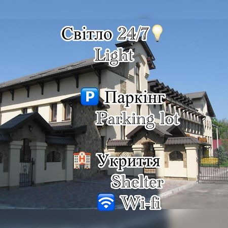 Shato Paradis Hotel Irpin Ngoại thất bức ảnh
