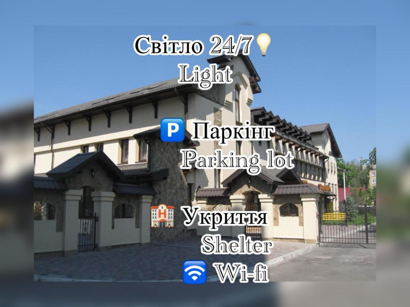 Shato Paradis Hotel Irpin Ngoại thất bức ảnh